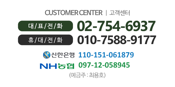 보람사_메인하단_전화