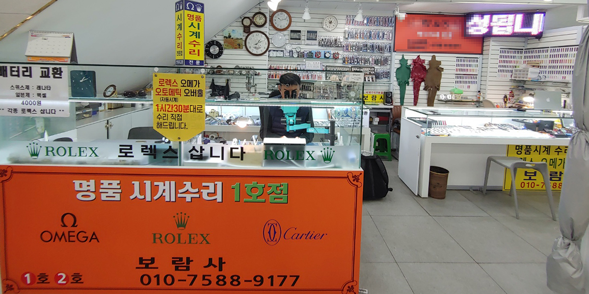 20260213171804_Yer3QNf7.jpg_carousel_남대문명품시계수리_보람사,W&S,남대문명품시계수리,명동명품시계수리,소공동명품시계수리,을지로명품시계수리,시청명품시계수리,강남명품시계수리,서초명품시계수리,악어가죽시계밴드핸드메이드